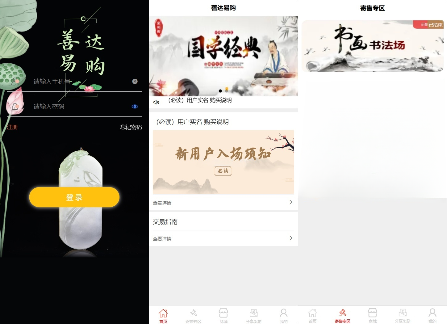 竞拍商城系统PHP源码-七七源码网