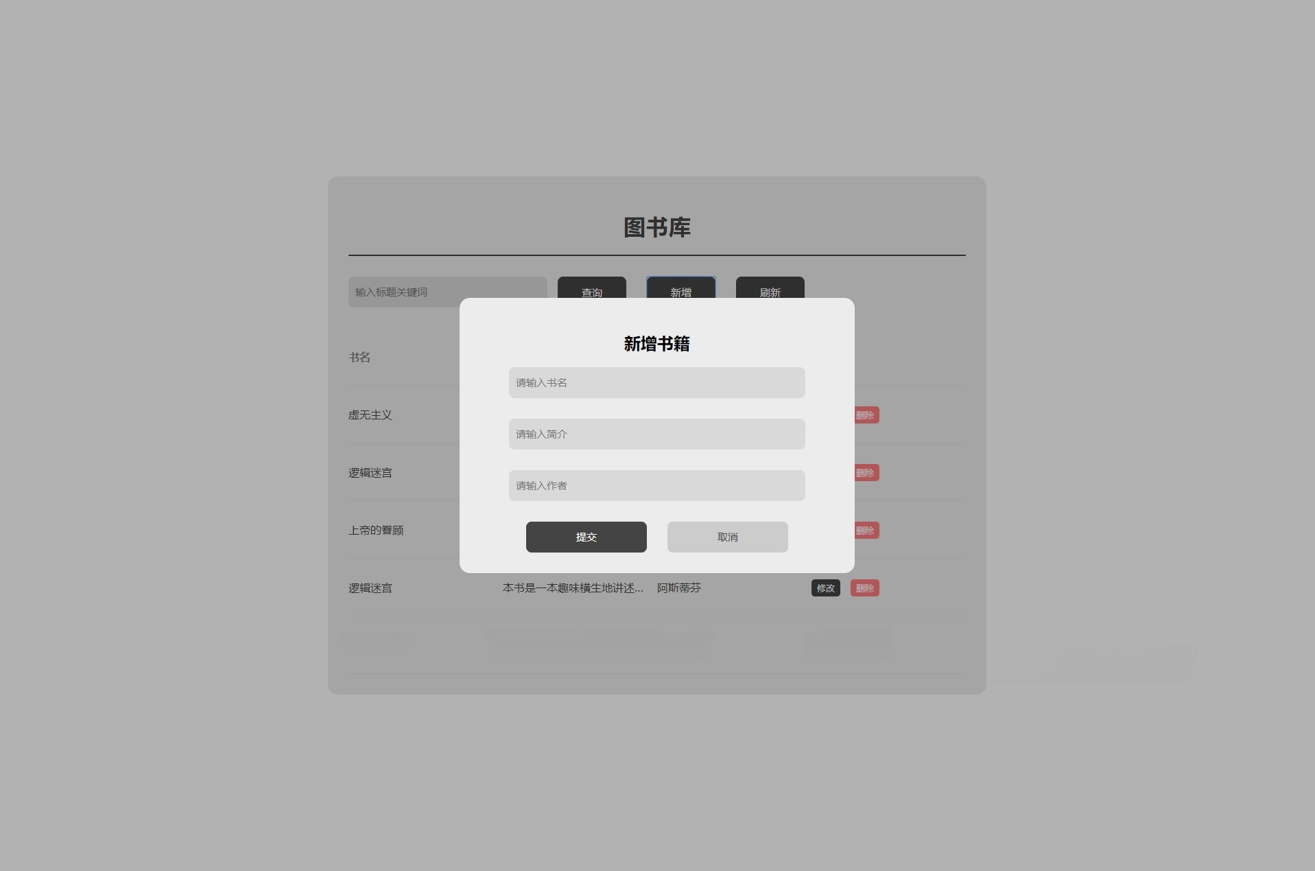 HTML+Vue+PHP+MySQL图书管理系统毕业设计源码——SEO优化版-七七源码网