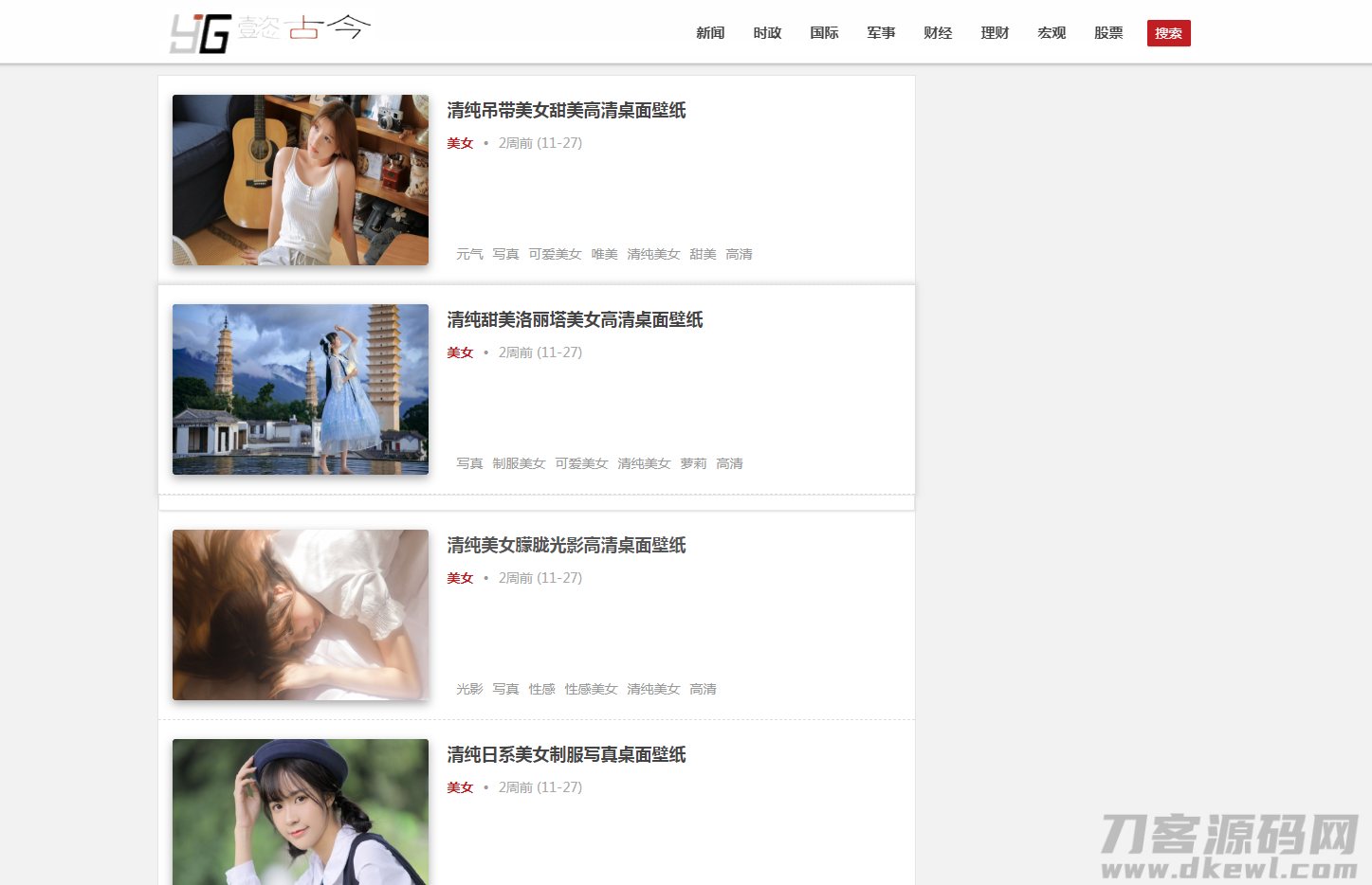 清新BLOG CMS博客主题源码 - SEO优化版-七七源码网