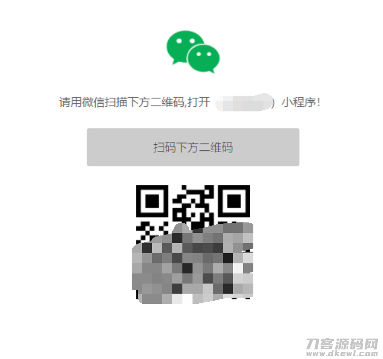 一键直接跳转到微信小程序|单页源码-七七源码网
