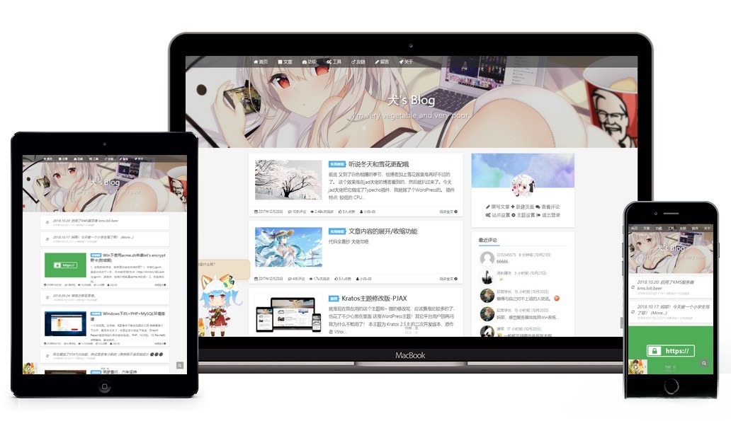 Kratos主题 二次元风格 WordPress模板 PHP开发-七七源码网