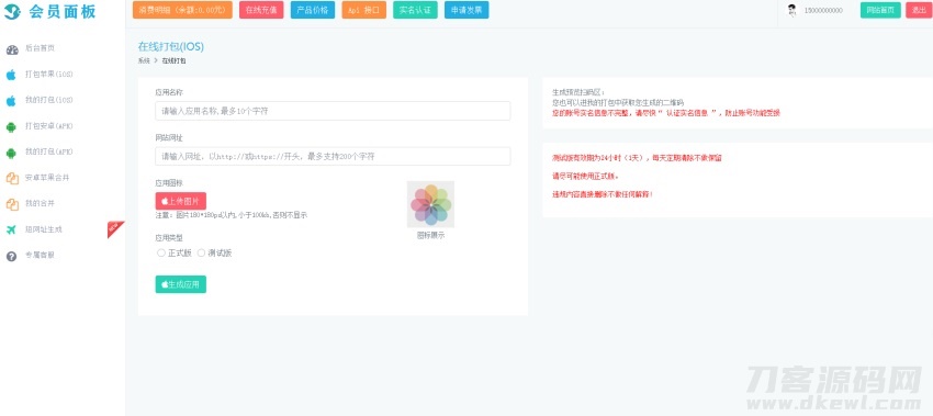 图片[2]-“25G封装APP源码 – 双平台兼容：安卓&iOS封装解决方案”-七七源码网