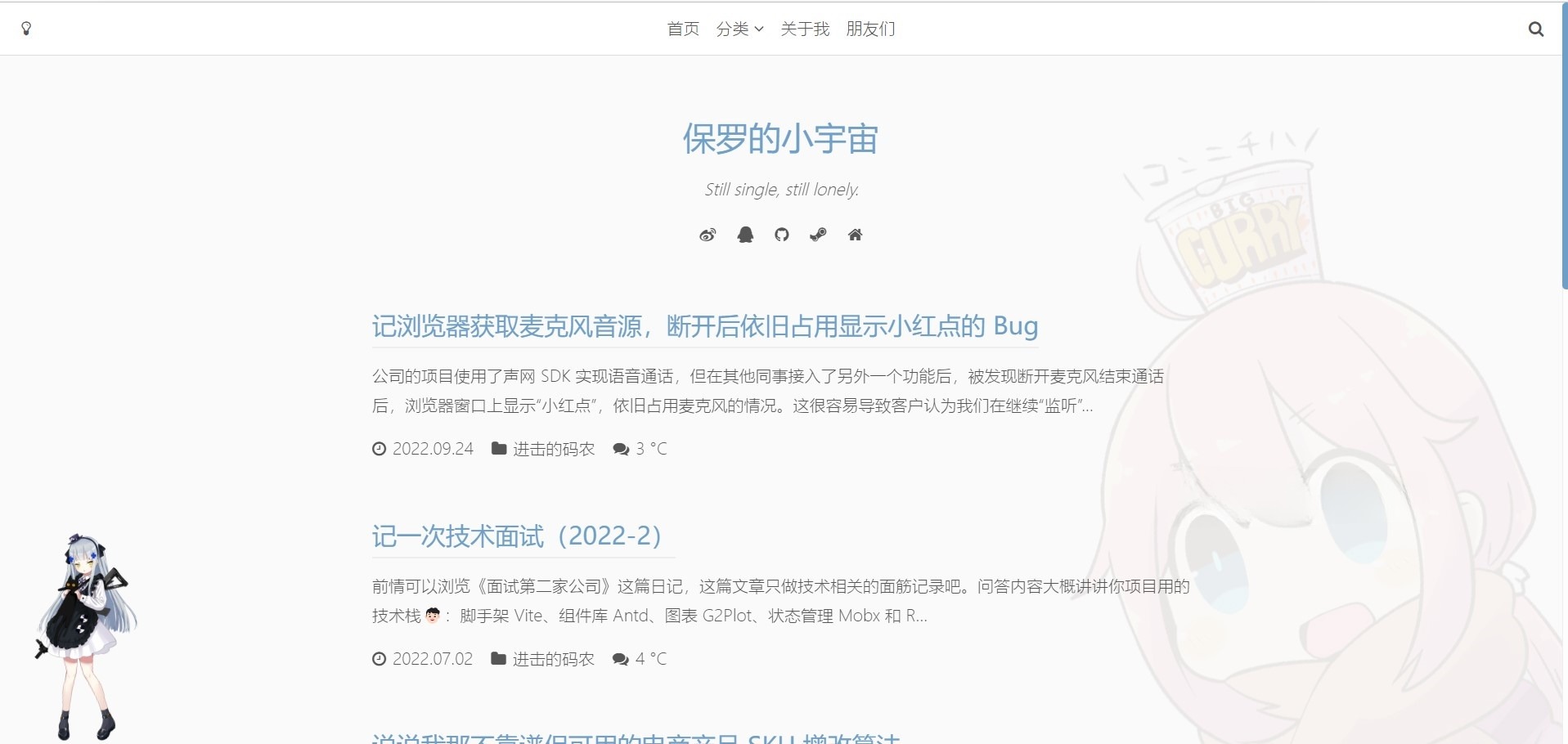 Typecho Single主题 简洁大气+夜间模式 博客模板-七七源码网