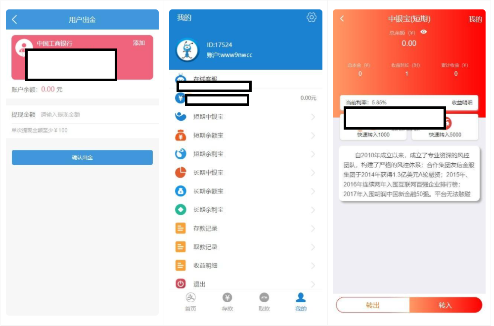蚂蚁金服金融源码-蚂蚁财富投资理财源码-基于FastAdminf 框架-七七源码网