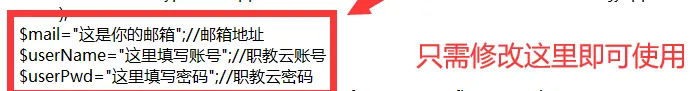 职教云自动签到系统PHP源码 - SEO优化版-七七源码网