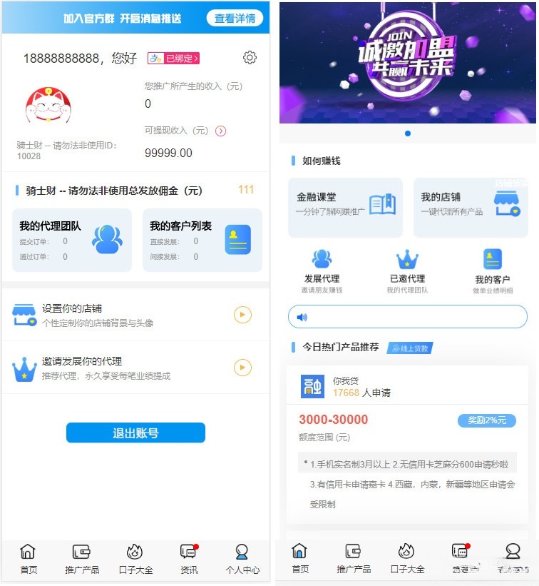 晴天贷立刻贷借贷平台PHP源码 纯净安全免签支付 图片 晴天贷立刻贷借贷平台PHP源码 纯净安全免签支付 图片