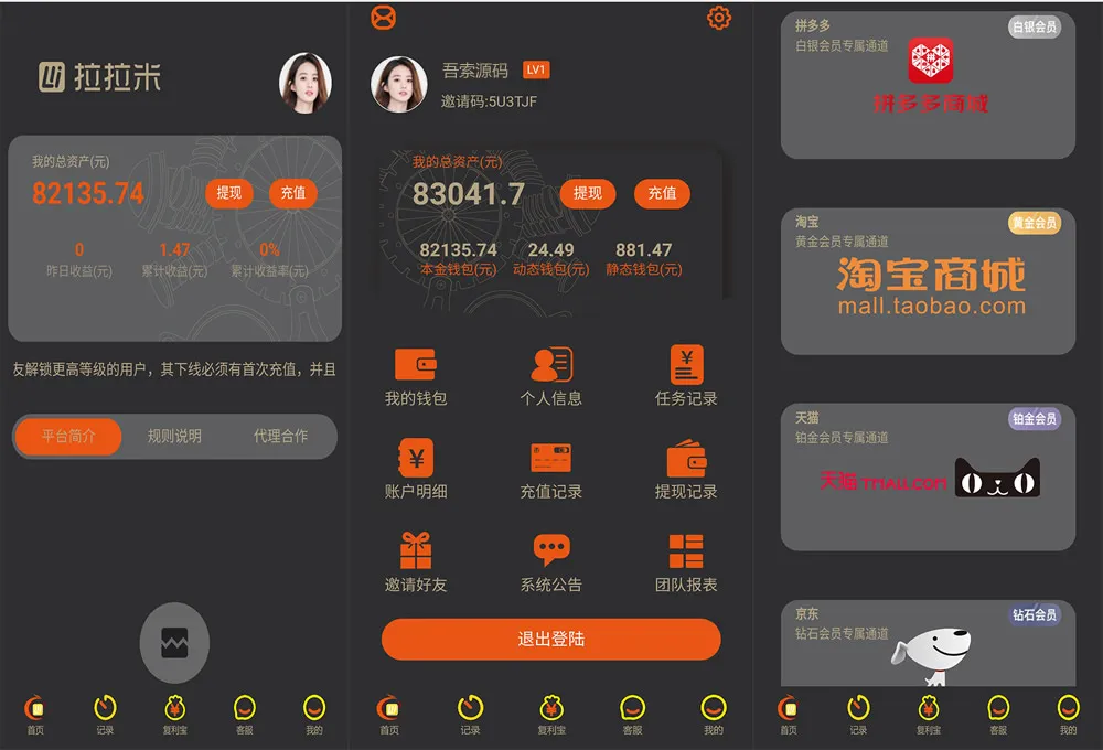 拉拉米抢单发单系统源码 PHP+ThinkPHP 二次开发UI 图片