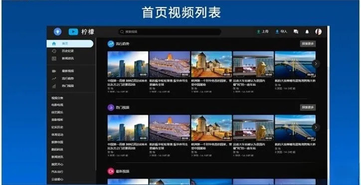 高清柠檬视频网站源码（含前后端+安卓APP）教程全解析-七七源码网