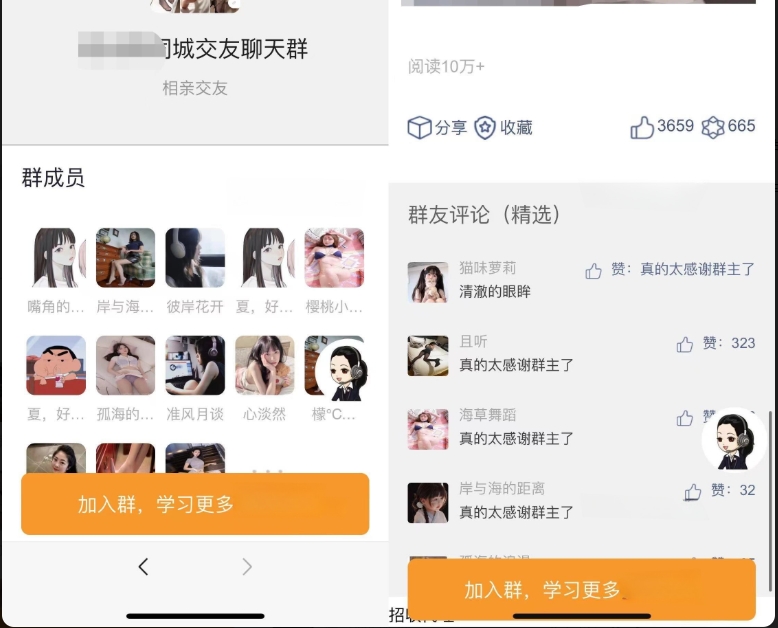 付费进群分销系统源码 PHP-七七源码网