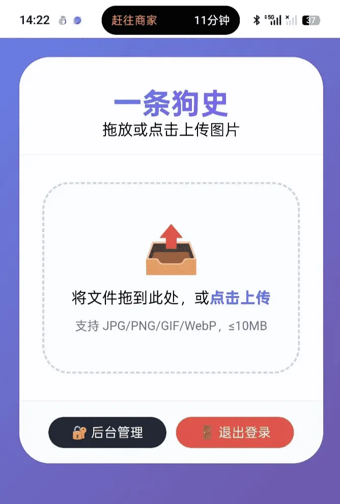 个人图床外链生成优化版源码 带管理后台稳定高清外链直连-七七源码网