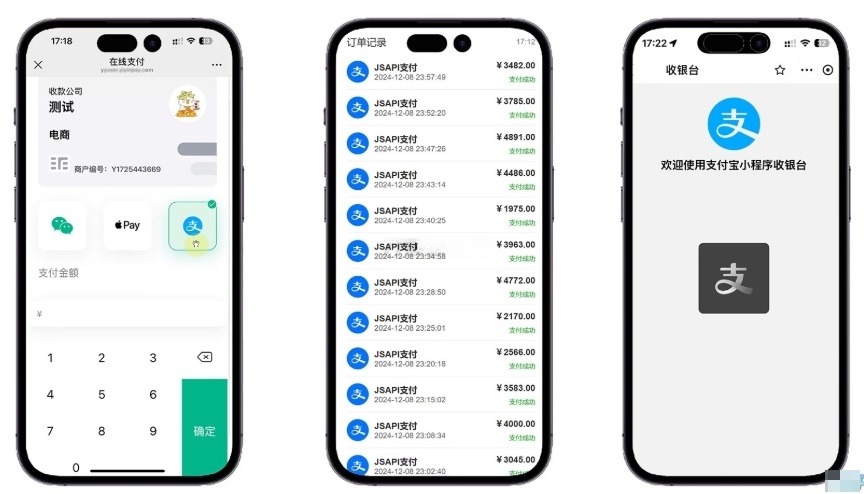 易支付收银台系统模板-七七源码网