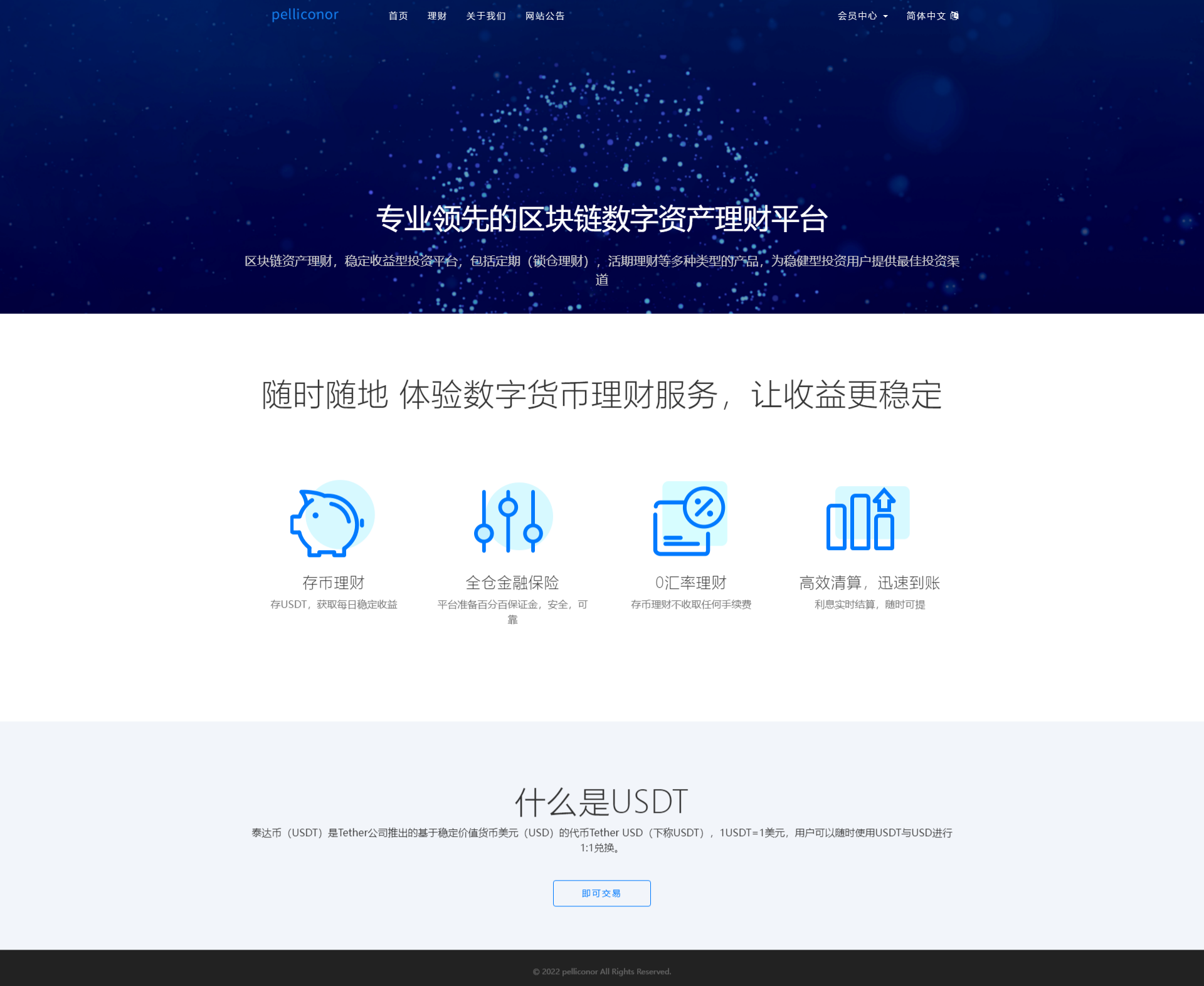 USDT区块链理财系统 PHP语言开发 定期活期锁仓金融源码-七七源码网