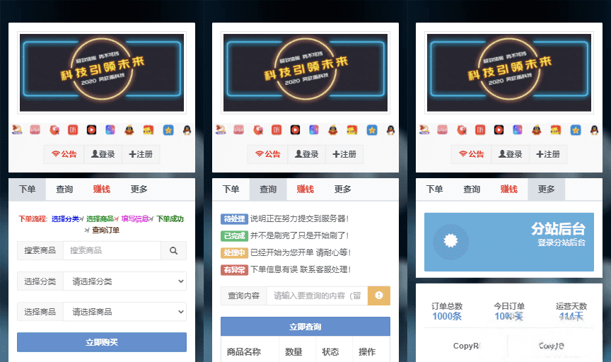 【SEO优化】风吹雨云商城系统源码 - 一键搭建完整电商程序，快速启动运营-七七源码网