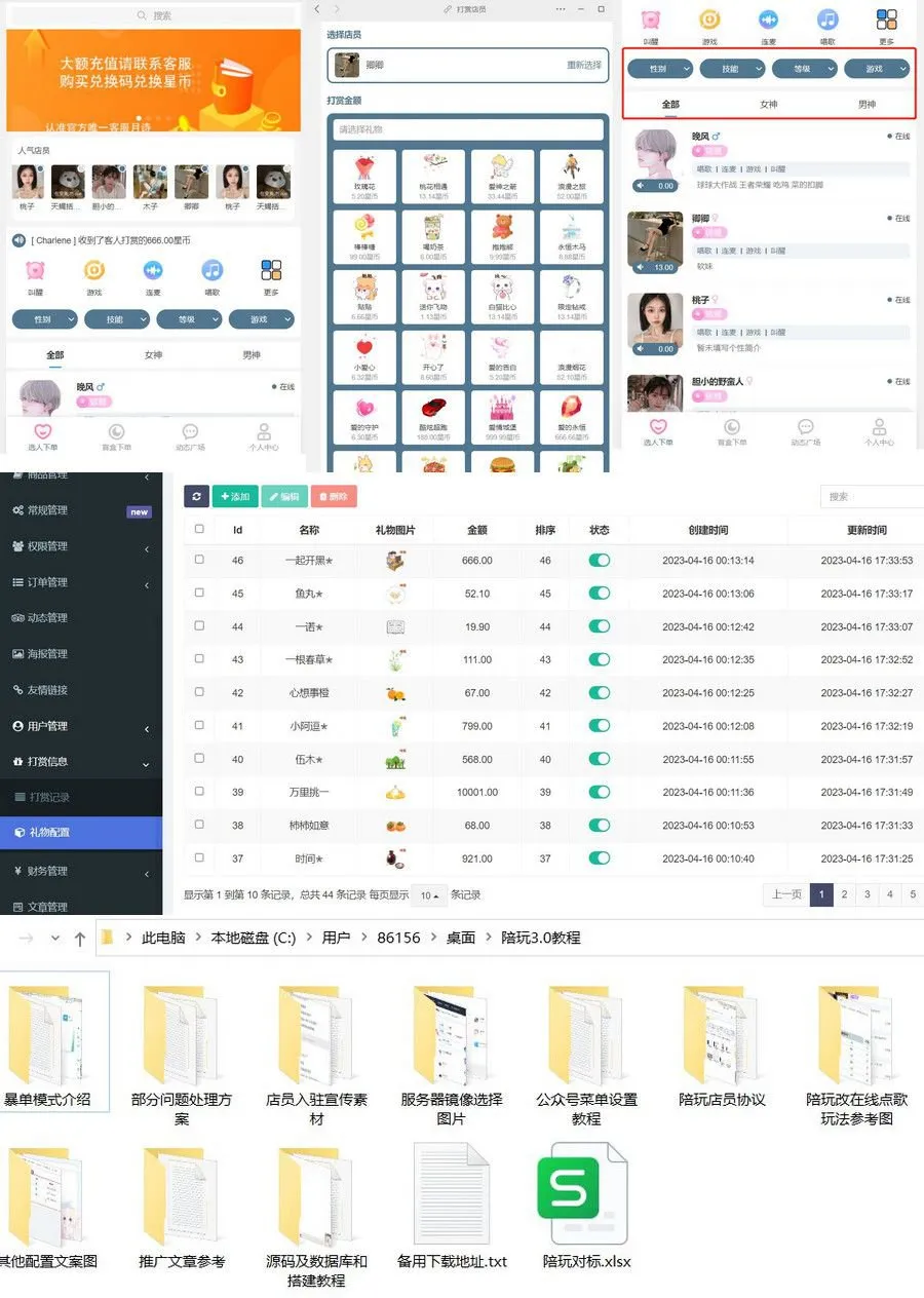 “PHP独立版陪玩3.0语音聊天系统源码 – 精准打造线上陪玩语音平台整站解决方案”-七七源码网
