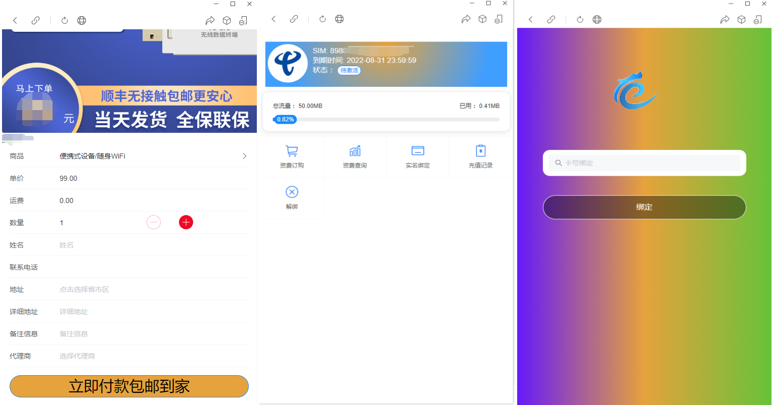 物联网管理系统源码 SpringBoot 号卡智能管理平台-七七源码网