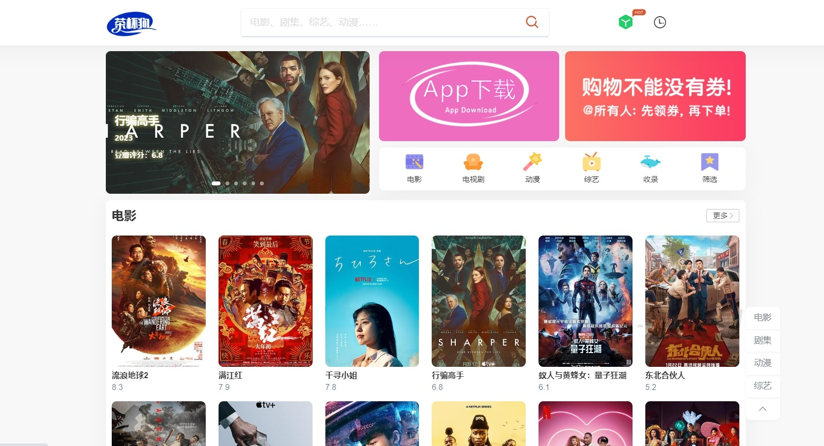 茶杯狗视频跳转PHP源码V2.0SEO优化版-七七源码网