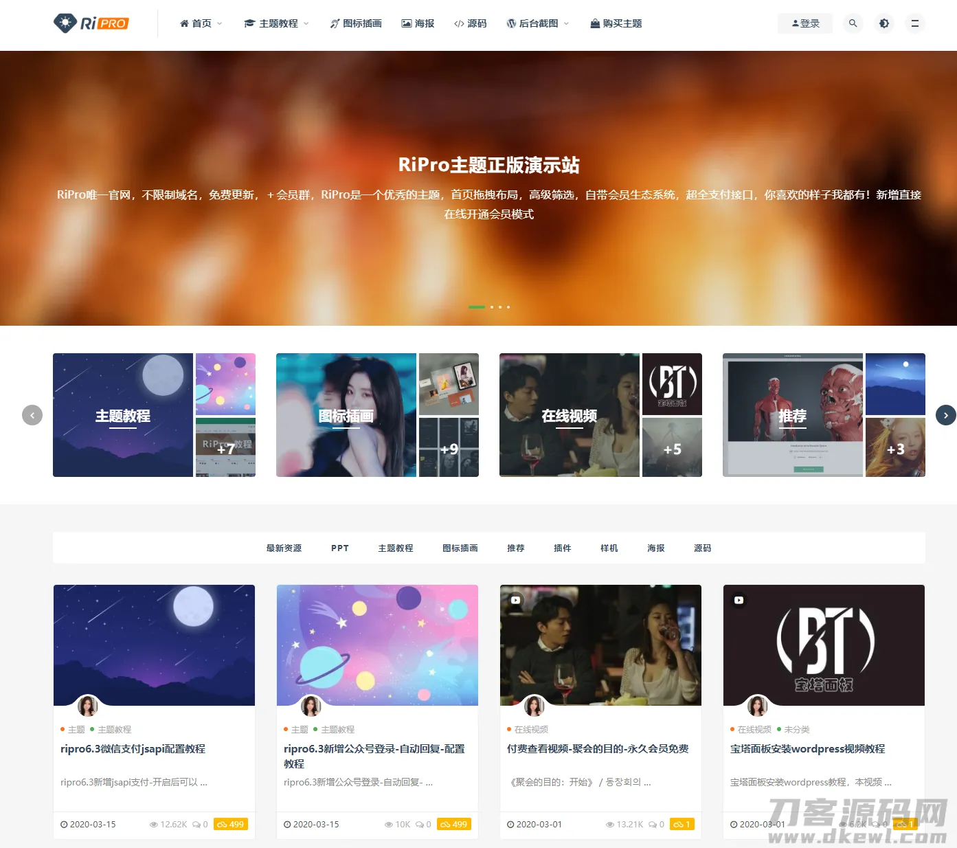WordPress日主题Ripro 7.1 无限版：SEO优化，畅享无忧体验-七七源码网