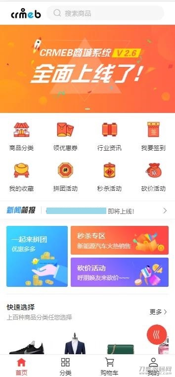 H5商城运营源码服务器一键打包解决方案-七七源码网
