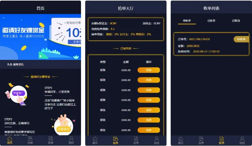 支付跑分系统二开修复版[全功能]源码：代理+商户+用户支持-七七源码网