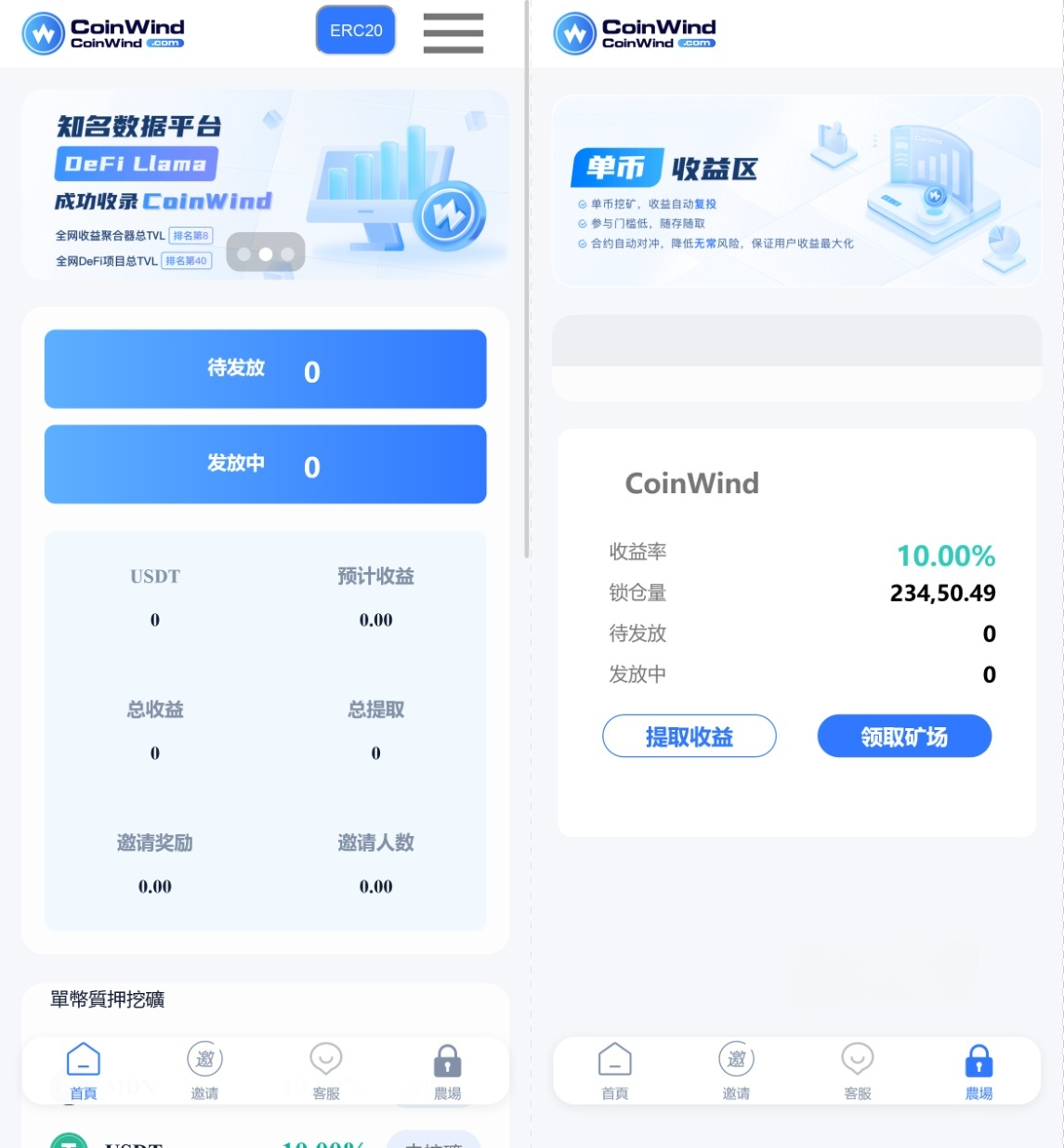 云挖矿多语言金融理财源码 - PHP授权质押系统开发授权-七七源码网