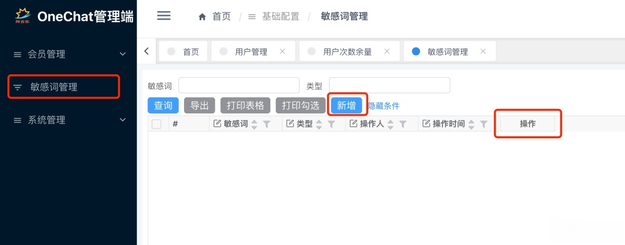 ChatGPT智能对话小程序源码 Java+Vue开发 H5WEB多端适配 图片