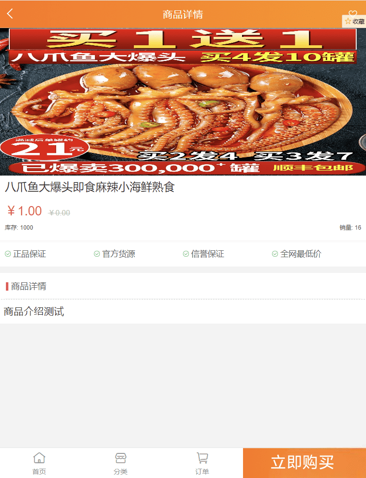 蓝星PHP5.6微商城源码+完整搭建教程，一键部署高效微商城系统-七七源码网