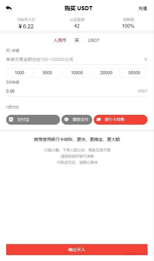 区块链数字货币合约交易所源码 - PHP+VUE构建平台,SEO优化版-七七源码网