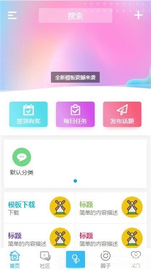 HYBBS论坛ND_Mobile手机模板2.7.2 多端自适应-七七源码网