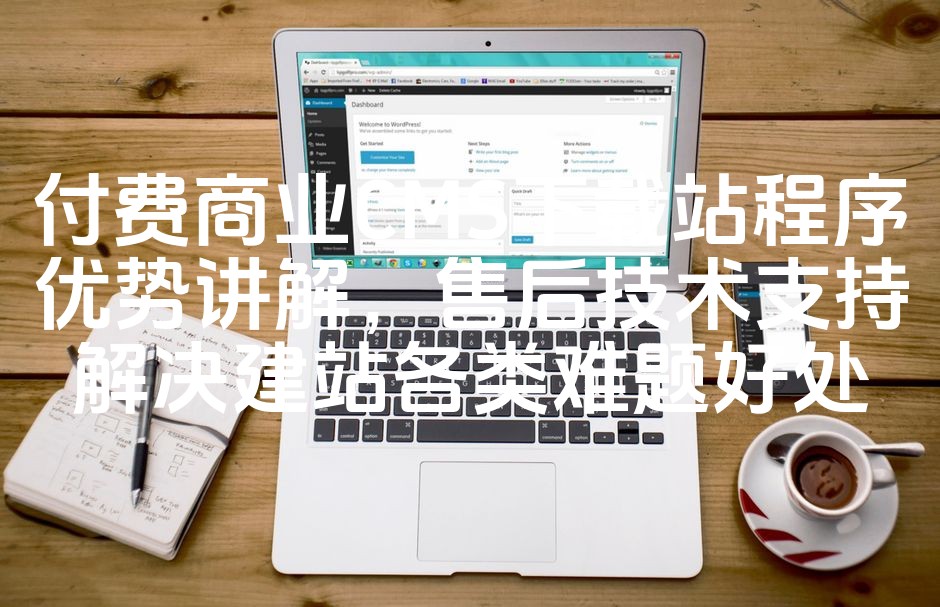 图片[1]-付费商业CMS下载站程序：核心优势解析 & 售后技术支持，助力建站难题速解-七七源码网