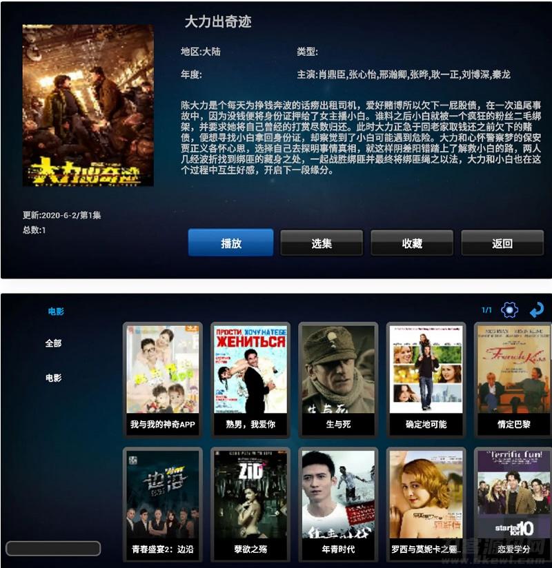 “优化版双子星IPTV盒子APP源码 - PHP后端管理系统，SEO优化关键词集成”-七七源码网