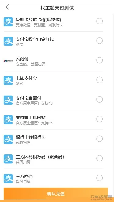 AA支付跑分系统：老牛支付码商平台PDD第三方签约聚合支付源码下载（含部署教程）-七七源码网