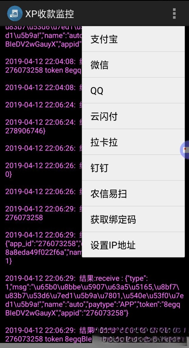 聚合支付系统源码支付宝微信农信易扫飞行模式支付APP+PHP开发-七七源码网