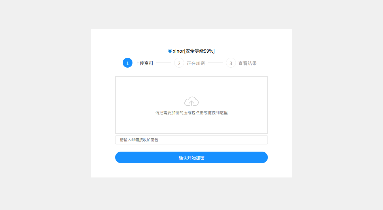 ZIP文件加密API系统源码-七七源码网
