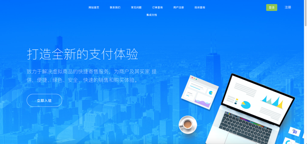 爱发自动发卡系统PHP源码无授权版-七七源码网