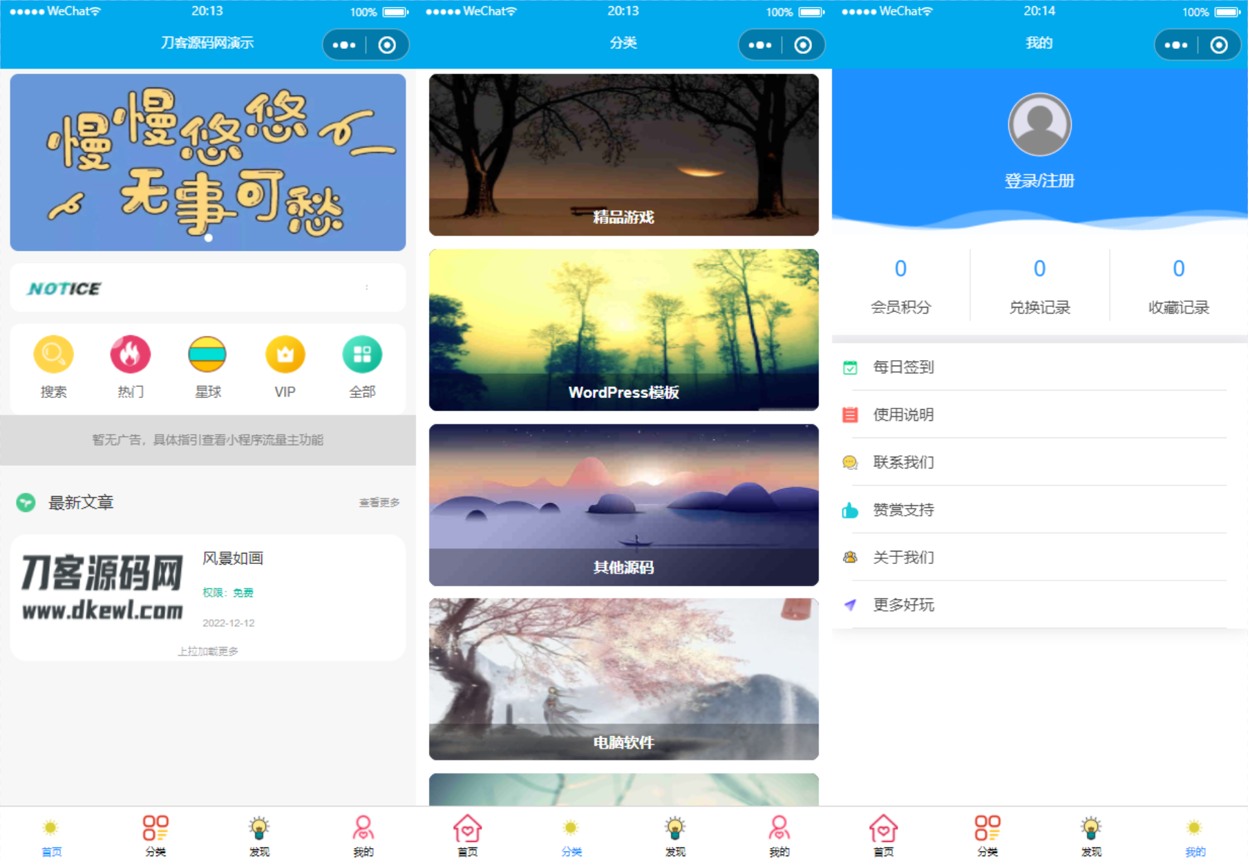 2023最新版纯净知识付费小程序源码_附详细搭建指南_亲测稳定可用-七七源码网