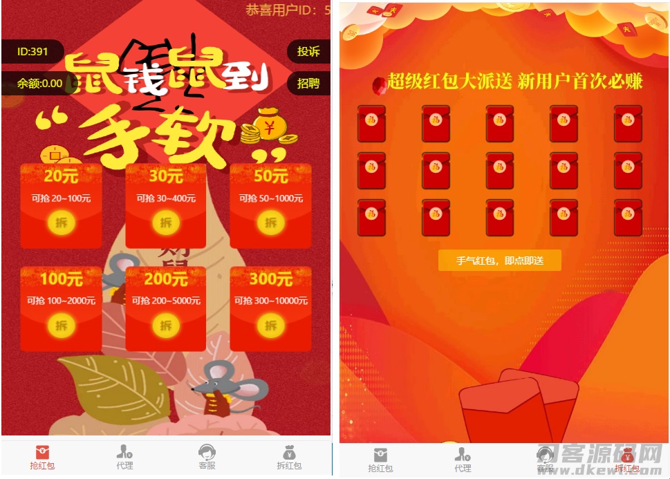 H5红包互发源码：免公众号对接支付，教程视频+完美运营攻略-七七源码网