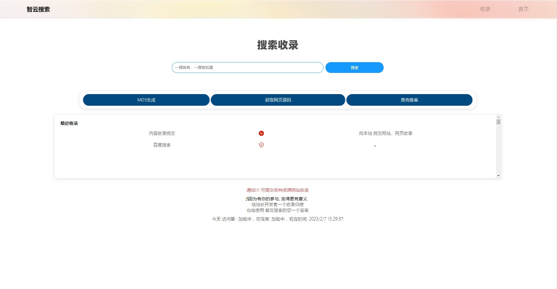 Yiso智云搜索引擎 PHP-七七源码网