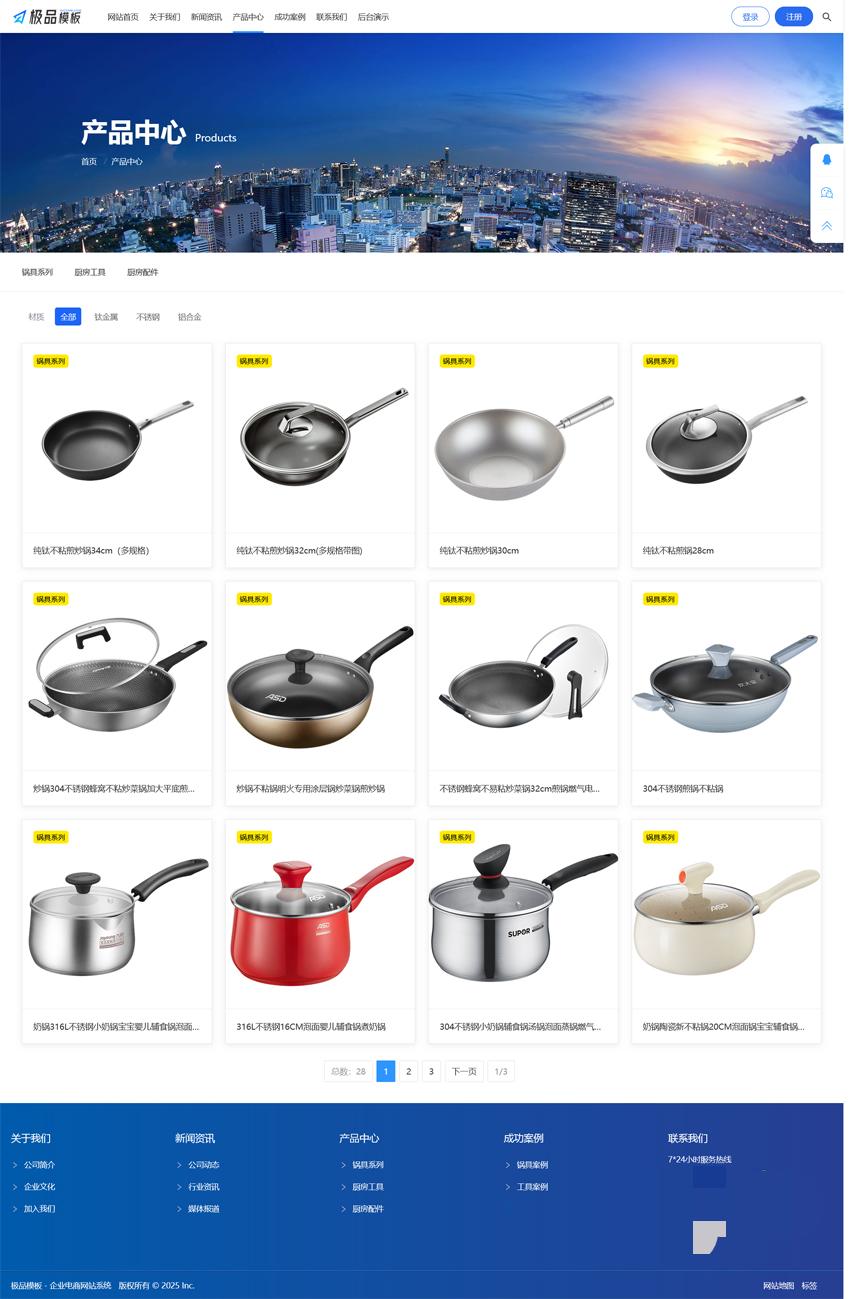 企业级电商建站系统PHP源码 - 极品模板，优化SEO首选-七七源码网