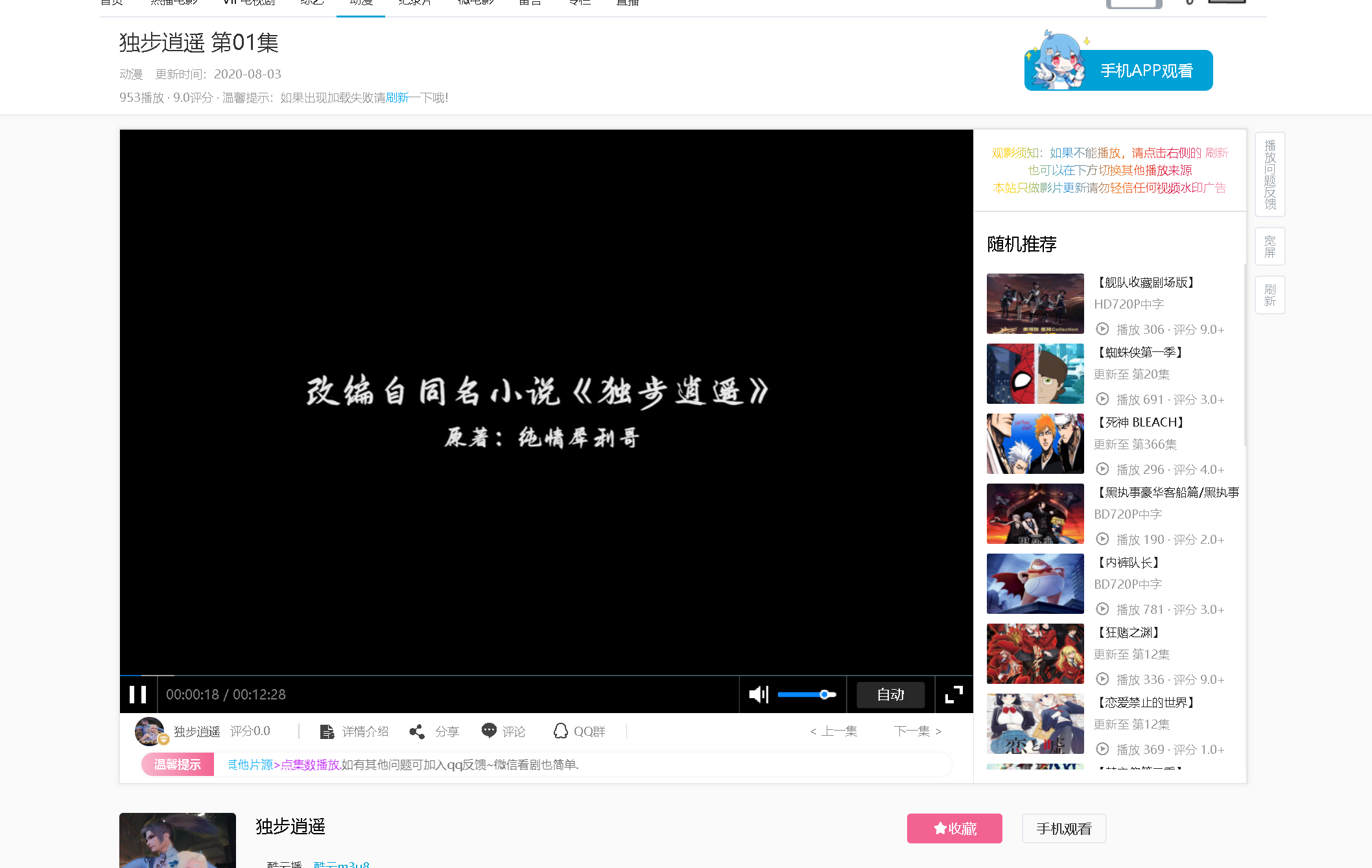 苹果CMSV10 大橙子B站响应式 PHP模板源码 图片