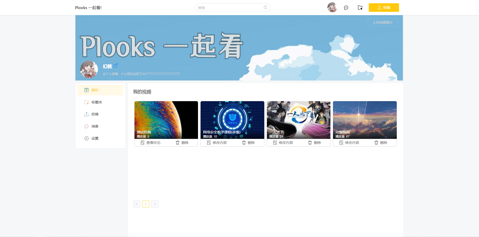 Plooks视频一起看网站源码 Node.js 图片