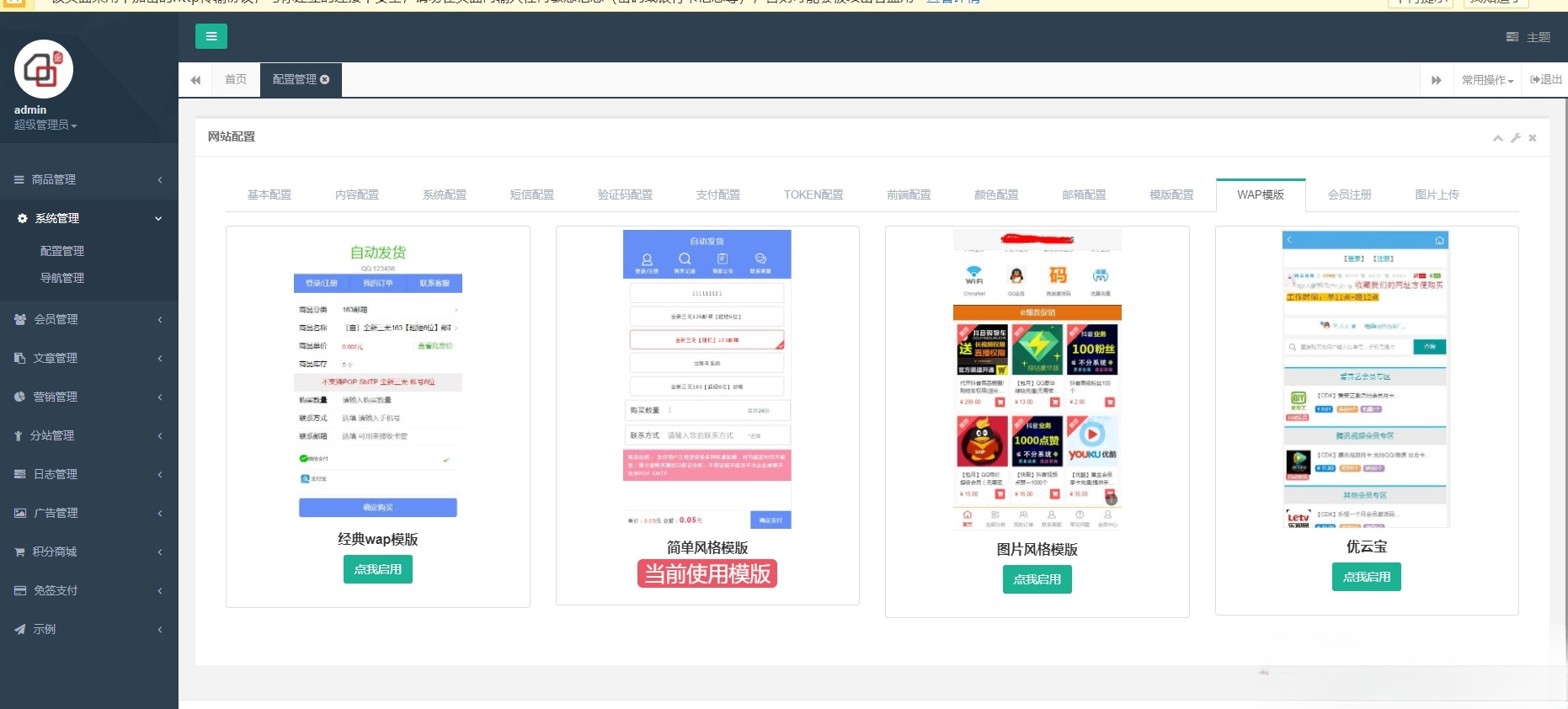 伯乐发卡系统 源码 PHP 自动售货平台 图片 伯乐发卡系统 源码 PHP 自动售货平台 图片