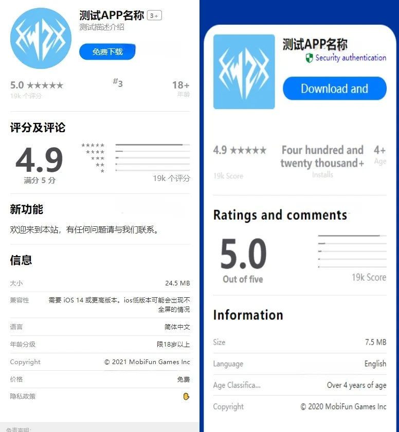 2023热门APP下载单页源码 + 简易管理后台，SEO优化版-七七源码网