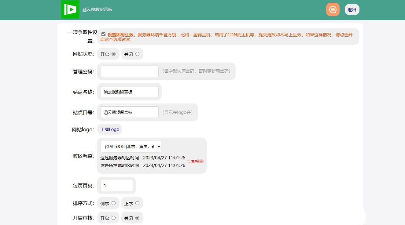 PHP开源留言板系统文本数据库免安装跨端源码 图片 PHP开源留言板系统文本数据库免安装跨端源码 图片