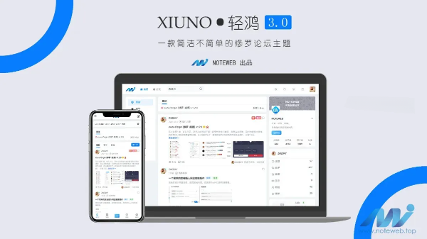 XiunoLight修罗轻鸿V3.3论坛主题源码 图片 XiunoLight修罗轻鸿V3.3论坛主题源码 图片