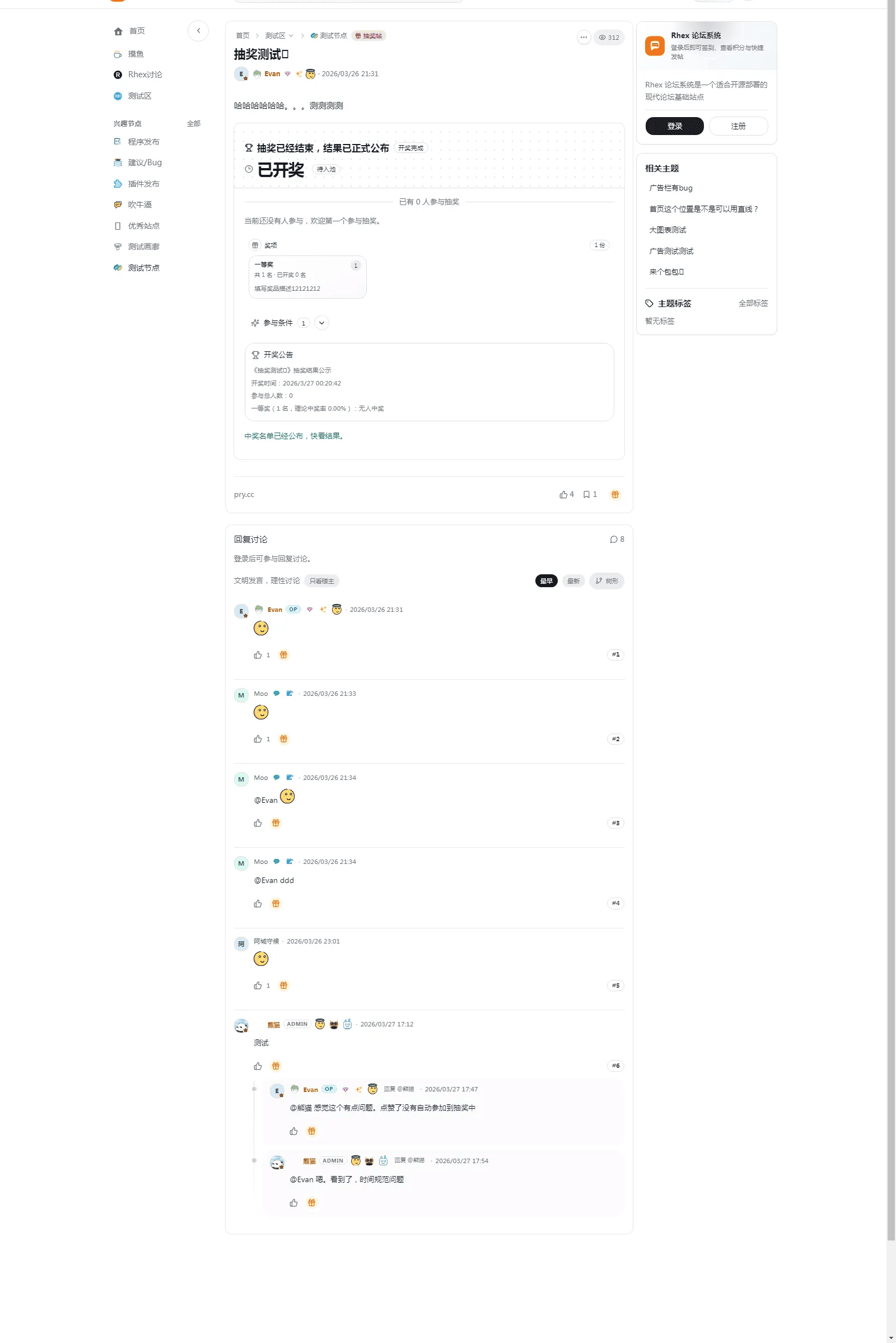 Rhex开源轻量论坛系统Node.js社区源码 图片 Rhex开源轻量论坛系统Node.js社区源码 图片