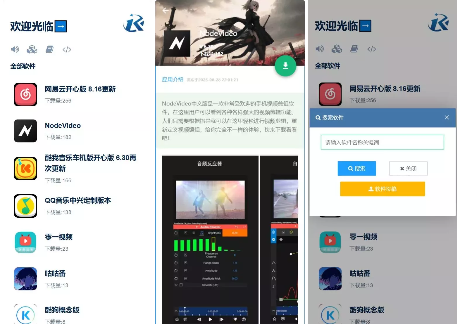 开源软件库系统源码升级版：集成彩虹外联网盘上传及后台审核发布功能-七七源码网