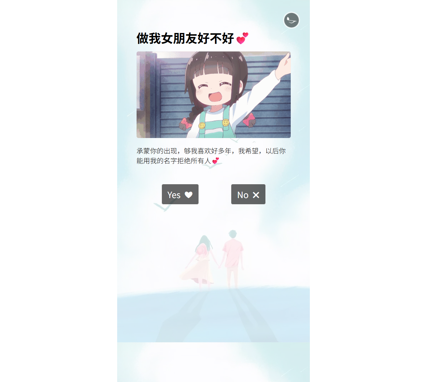抖音热门卡通HTML5动态表白源码 图片 抖音热门卡通HTML5动态表白源码 图片