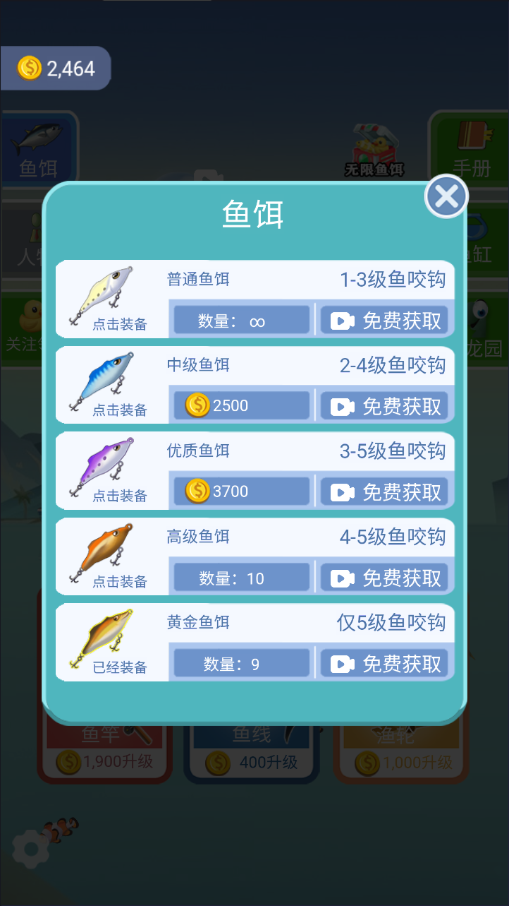 钓鱼模拟器H5休闲游戏源码 双端部署 图片