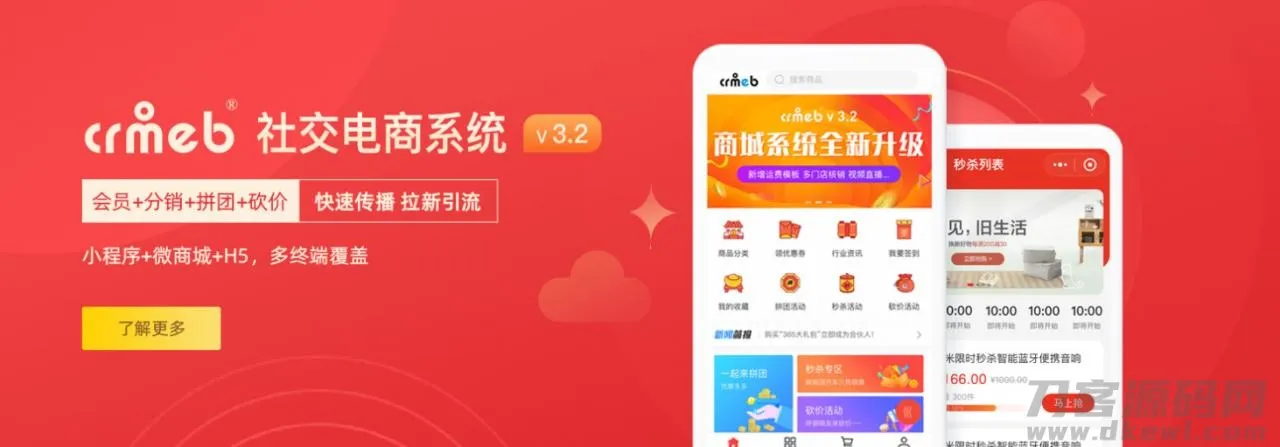 直播功能集成全版本商城系统网站源码SEO优化版-七七源码网