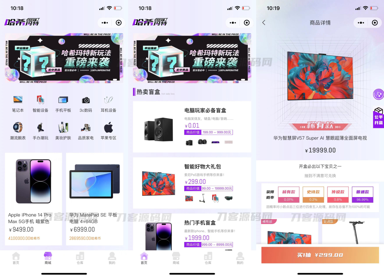 “2023哈希玛特HashMart开源UI盲盒系统源码免费下载，全新设计助力创新”-七七源码网